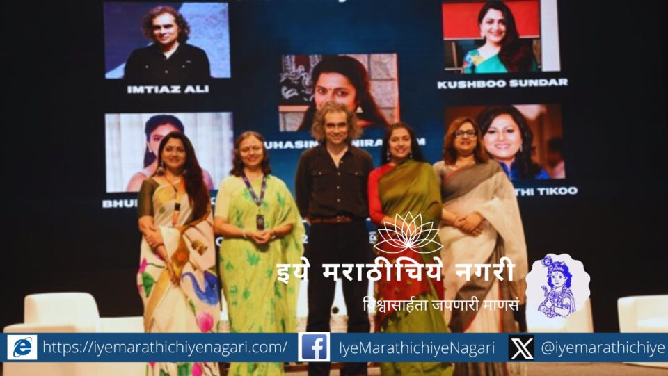 The first panel discussion at the 5th IFFI focused on women safety and cinema
