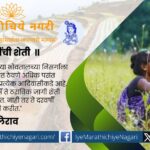 Trible people farming Indrajeet Bhalerao article