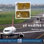 Two arrested after seizure of gold worth Rs 2.67 crore at Mumbai airport