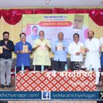 Vikas Malis poetry has the smell of karambali soil Dr. Rajan Gavas