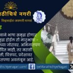 What next after getting the status of classical language Pravin Pawar article