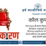 Who will win article by Sukrut Khandekar