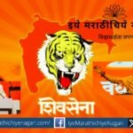 article by Sukrut Khandekar on Maharashtra assembly Election