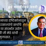 cost-analysis-of-sugar-factories-from-management-point-of-view-interview-dr-p-g-medhe