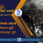 no chance of rain in Maharashtra