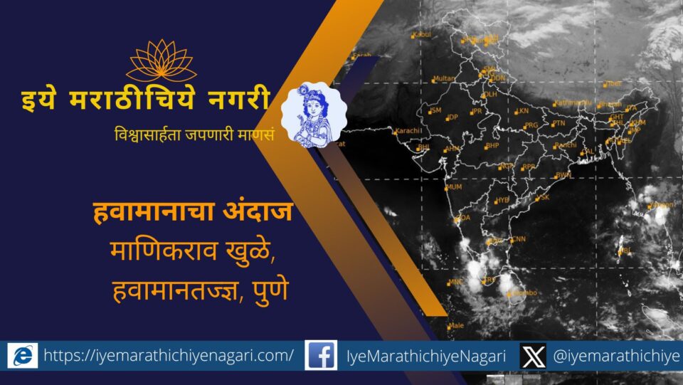 no chance of rain in Maharashtra