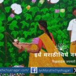 सुप्रसिद्ध वैधर्भी चित्रकार सुनील यावलीकर यांनी या विधीवर साकारलेलं एक चित्र