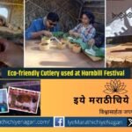 25th Hornbill Festival paves the way for sustainability