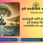 AI-generated article Mind control is needed for self-purification and contentment