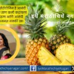 Be sure to eat pineapple to stay young and happy