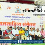 Childrens Literature is the soul of childrens personality development Thoughts of Shrikant Patil