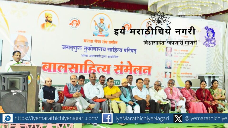 Childrens Literature is the soul of childrens personality development Thoughts of Shrikant Patil