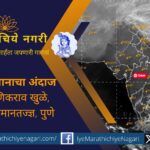 Cold wave continues in Maharashtra