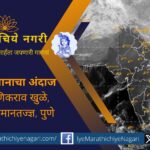Cold wave continues in Maharashtra including Konkan