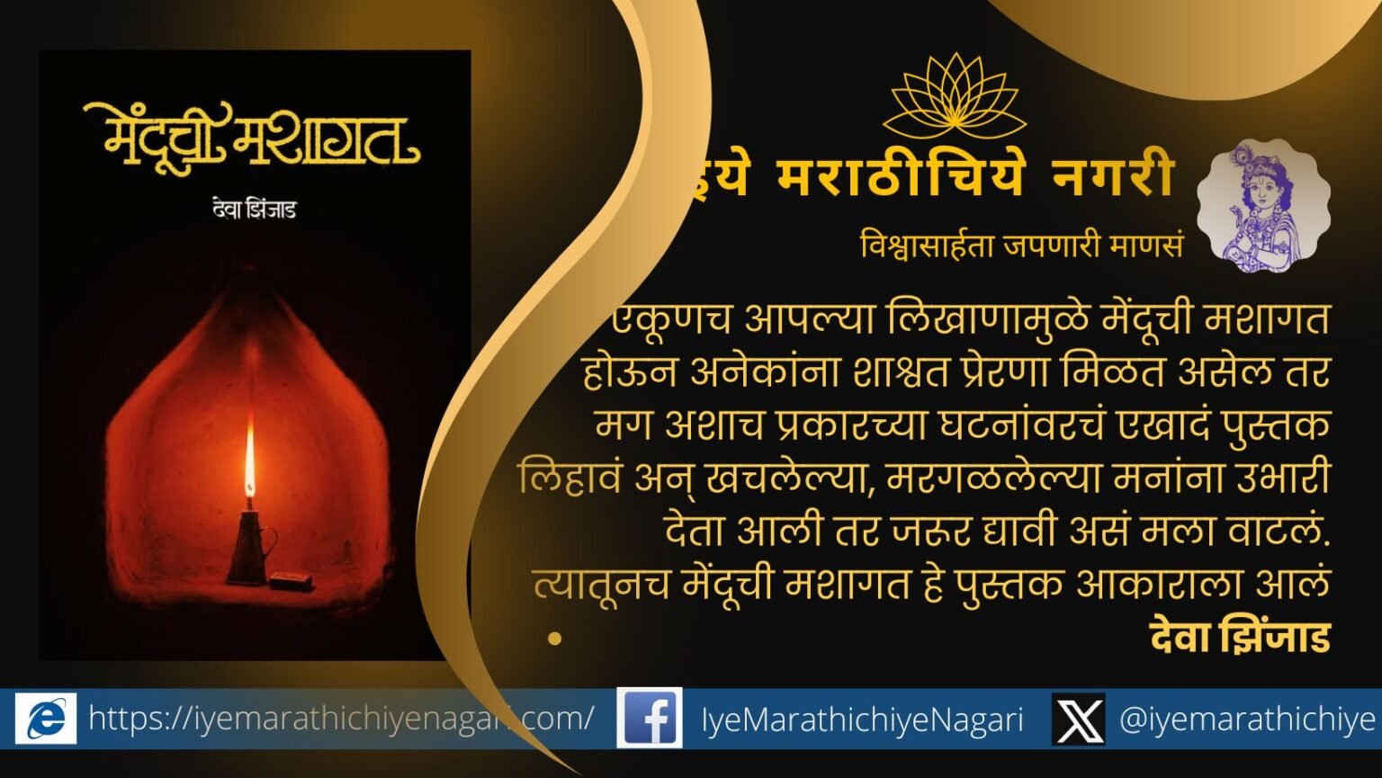 Deva Zhinzhad talks on Menduchi Mashagat