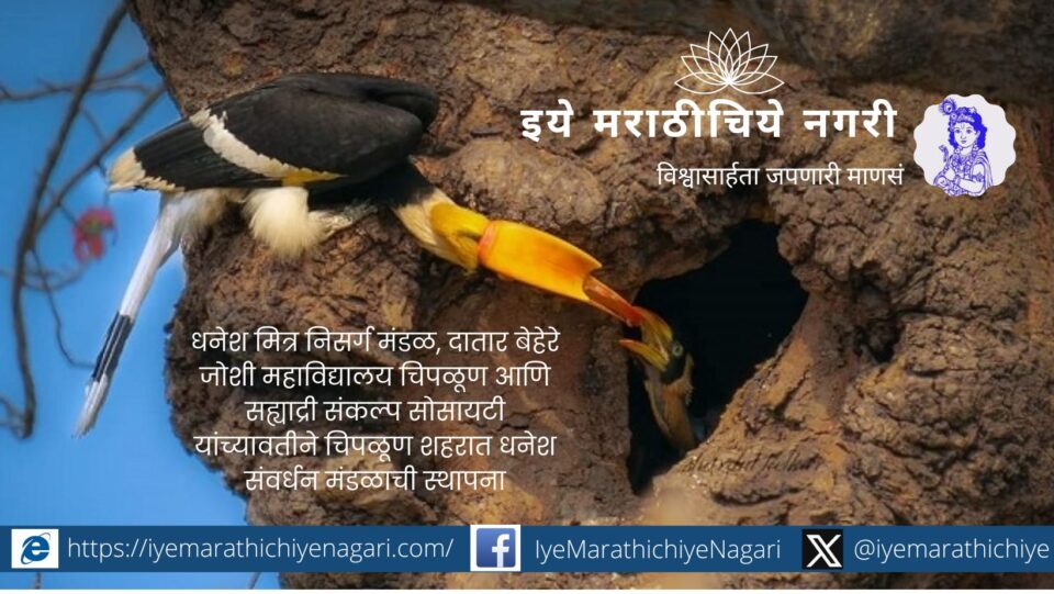 Dhanesh bird food tree nursery to be created at DBJ College