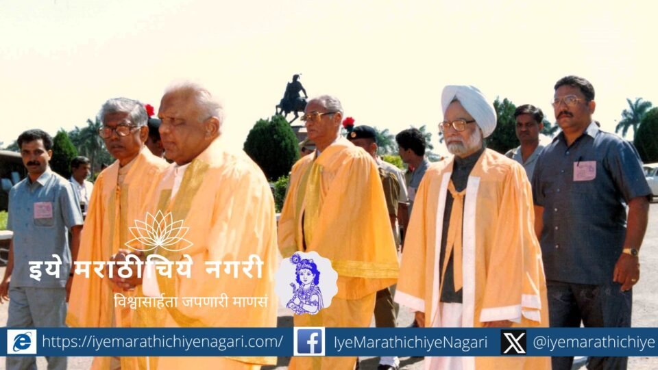 Dr. Manmohan Singh speech in Shivaji Univesity