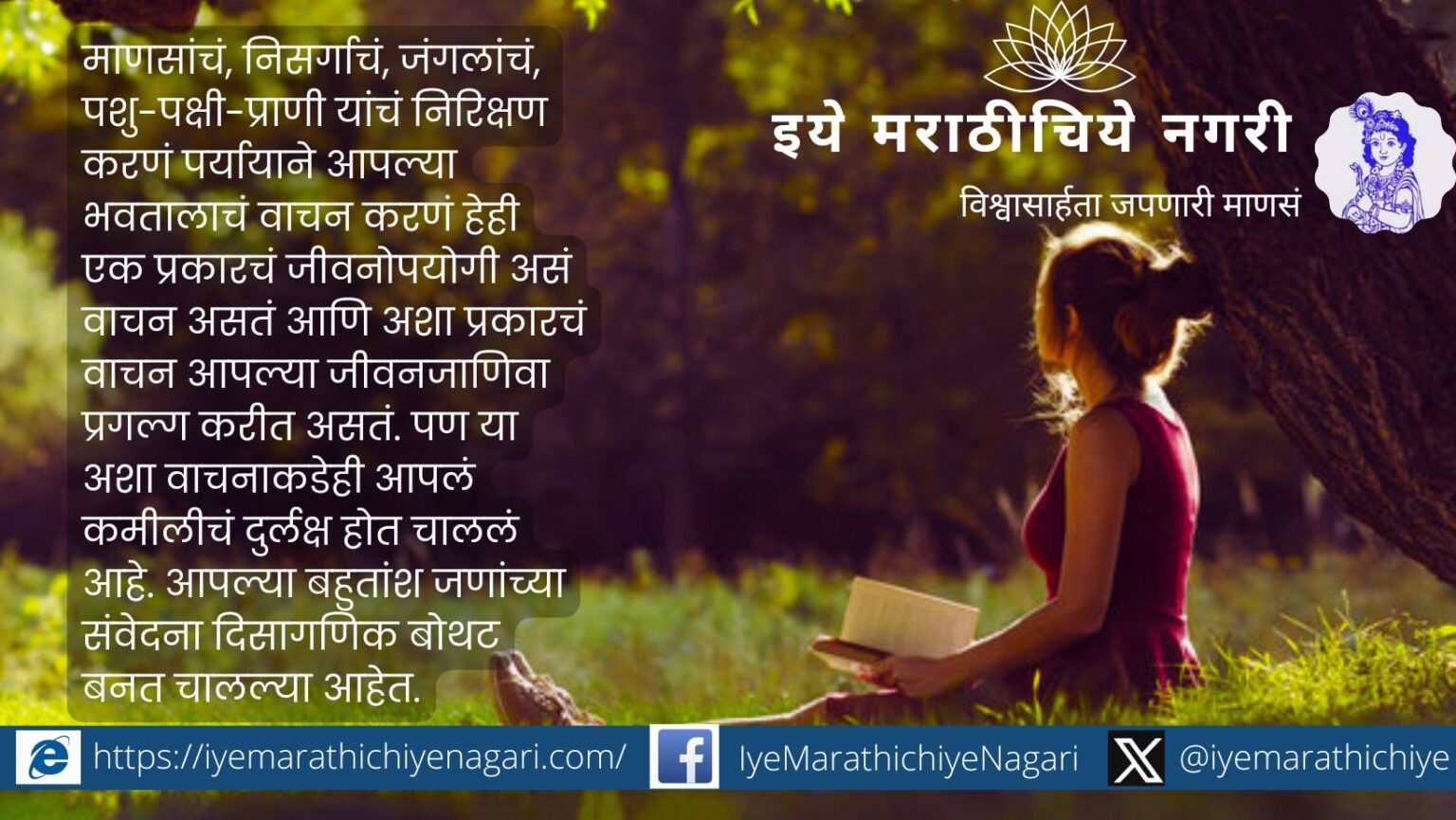 Education in mother tongue is the fourth basic need