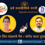 Friends of Literature Music and Arts Association - Music Arts Award announced