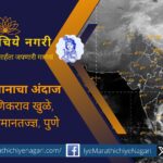 Geocrystallization accompanied by cold snap in North Maharashtra