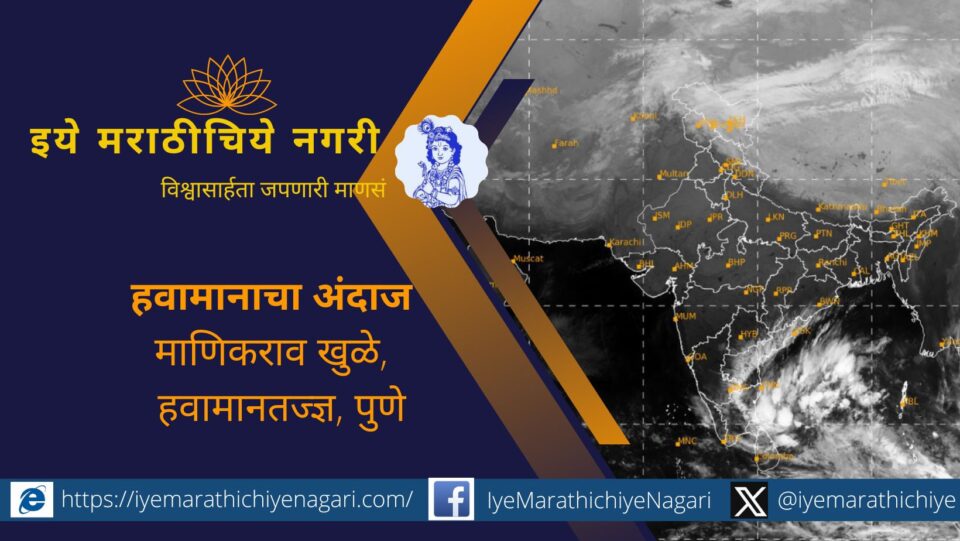 Geocrystallization accompanied by cold snap in North Maharashtra