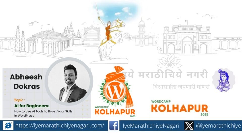 Learn how to use AI tools to improve your WordPress skills at WordCamp Kolhapur from Abheesh Dokras