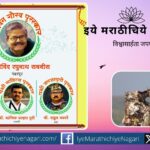 Maharashtra Pakshimitra Awards 2024 announced