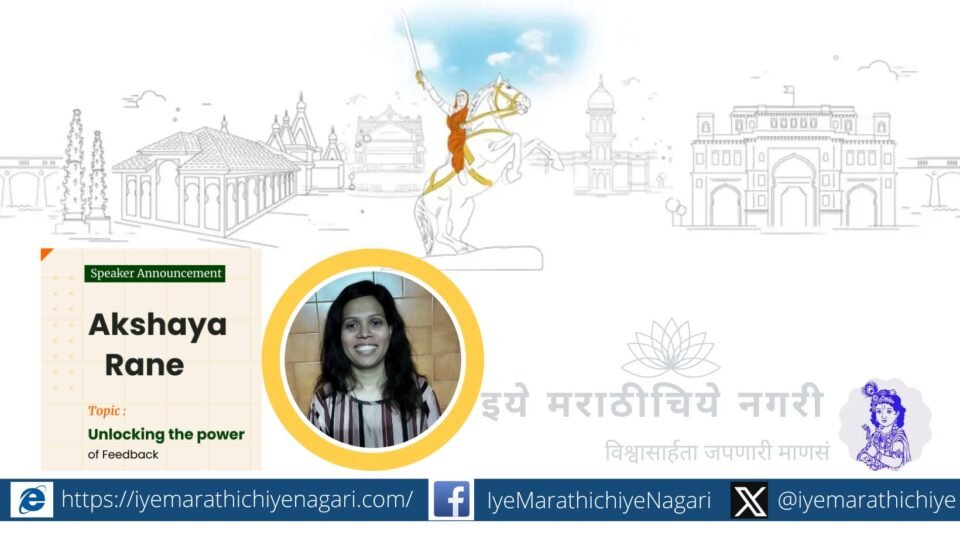 Meet Akshaya Rane at WorldCamp Kolhapur to learn effective tips on feedback