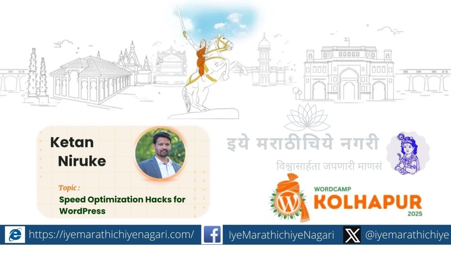 Meet Ketan Niruke at WordCamp Kolhapur to learn about website speed issues and solutions