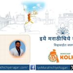 Meet Suraj Sutar at WordCamp Kolhapur to learn how to create custom widgets in Elementor