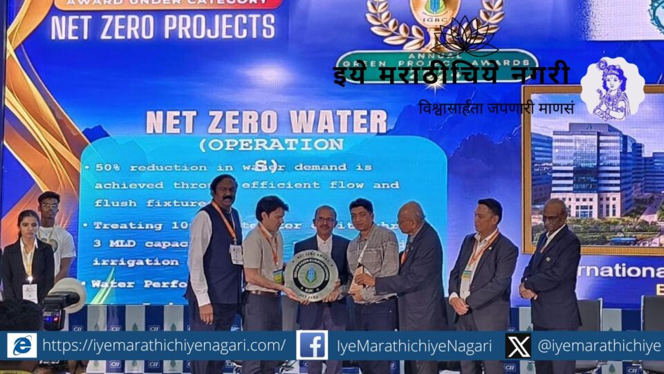 NTPC RGPPL Ratnagiri Township becomes the first township in India to receive IGBC Net Zero Water Certification