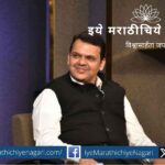 One again Devendra Phadanvis article Sukrut Khandekar