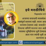 Ramesh Sawant Poetry Collection I say I will write the country Satbara