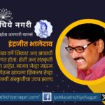 .Search of agriculture culture speech by Indrajeet Bhalerao