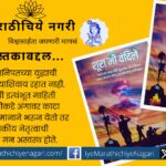 Shura Mi Vandele book introduction