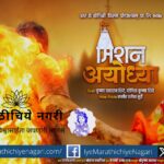Static glimpse of Mission Ayodhya along with Pushpa 2 is increasing the excitement of the fans