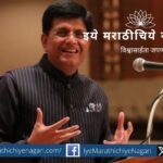 The world will have to reflect on lifestyle and circular economy Piyush Goyal