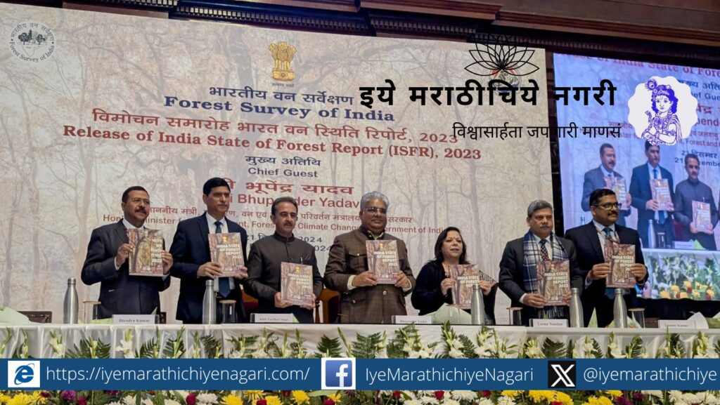 Total forest and tree area in the country increased by 1445 sq km