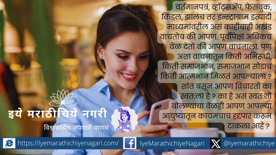 What should be read And how should it be read