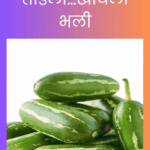 importance of ivy gourd in food
