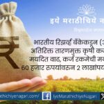 ncrease in the limit of additional collateral-free agricultural loan amount