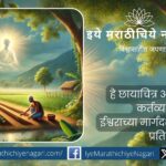 A beautiful message of self-reliance duty and faith in God
