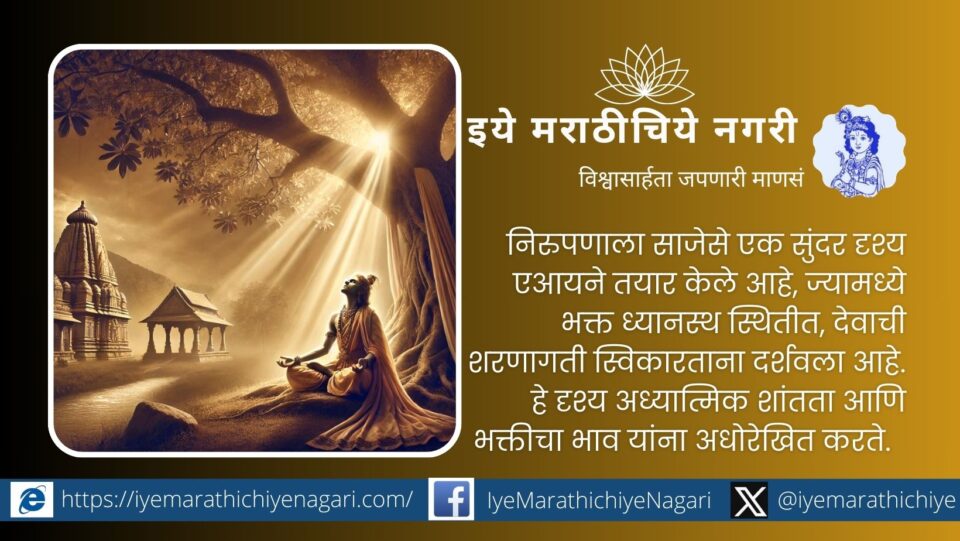 A lesson in surrender, humility, and strong faith