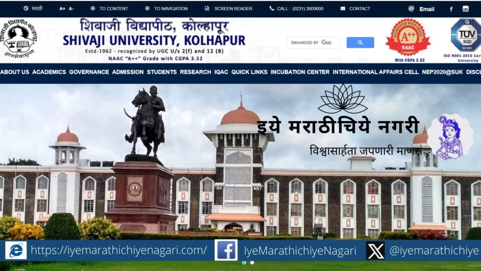 Attempt to hack Shivaji University website