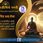 Beautiful Synergy of Karma Yoga and Jnana Yoga AI-generated article