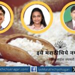 Beware! Microplastic particles in rice in India