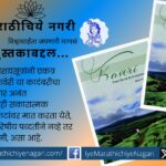 Cauvery A triumphant story of struggle against personal and social ills Dr Aparna Patil Book