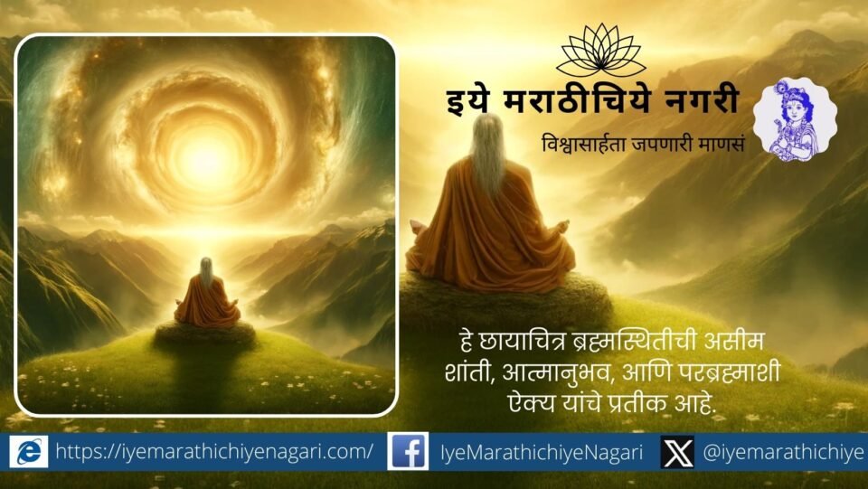 Dnyaneshwari is a guide at every stage of life
