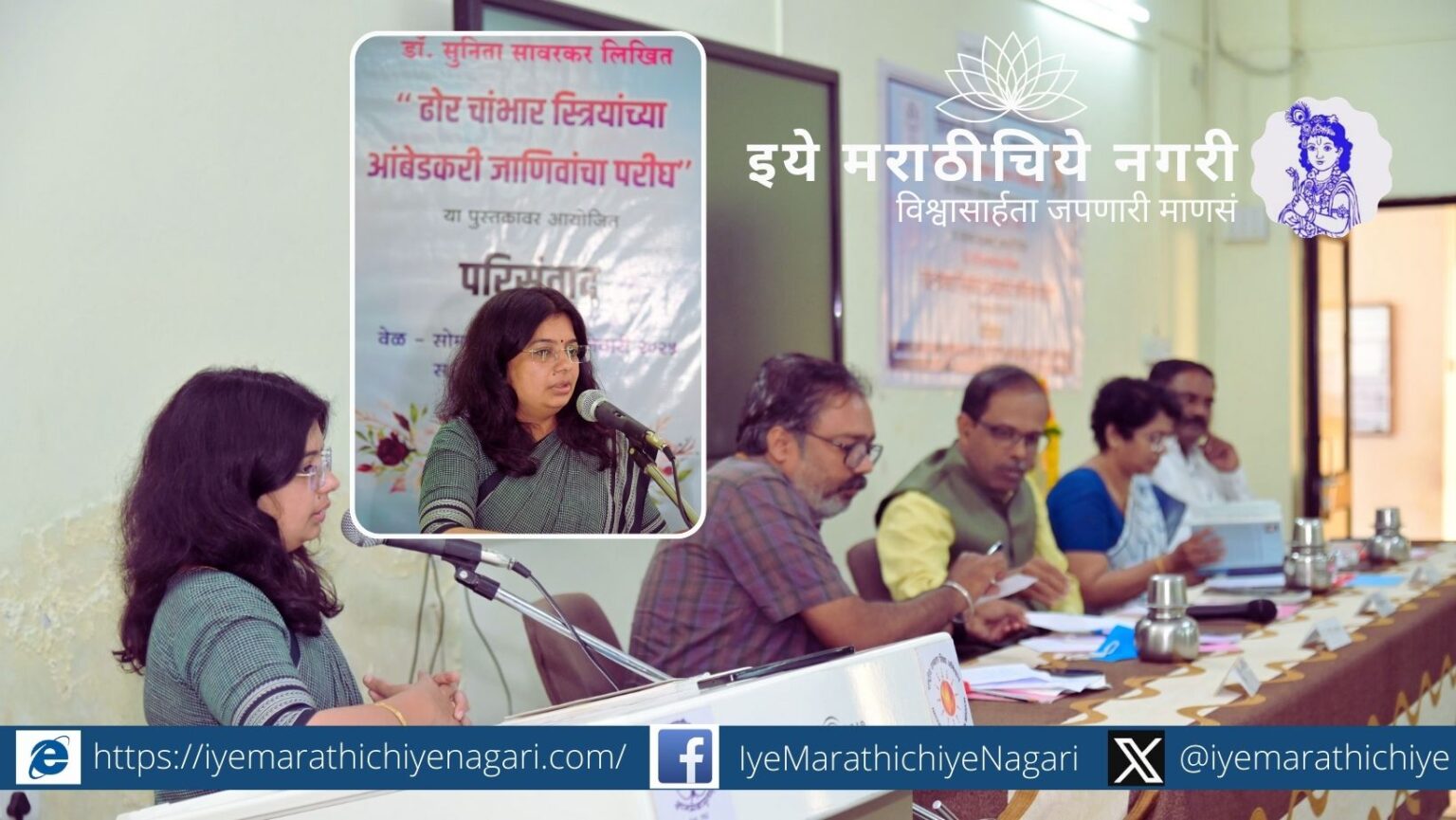 Dr Babasaheb Ambedkars movement is for humanity Dr Sunita Savarkar