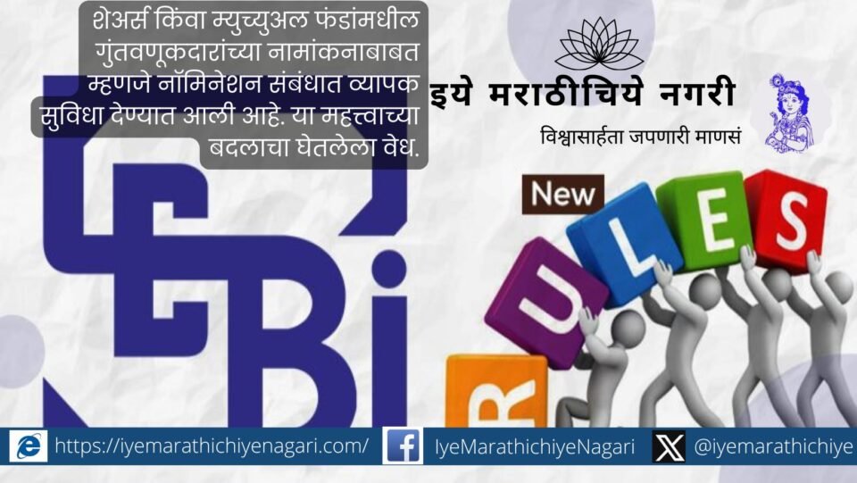 Extensive nomination facility for investors